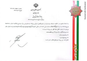 گواهی ارتقا ظرفیت 1403